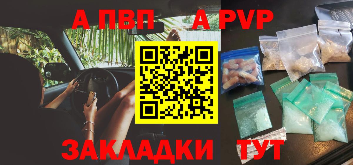 Alpha-PVP мука Пушкино