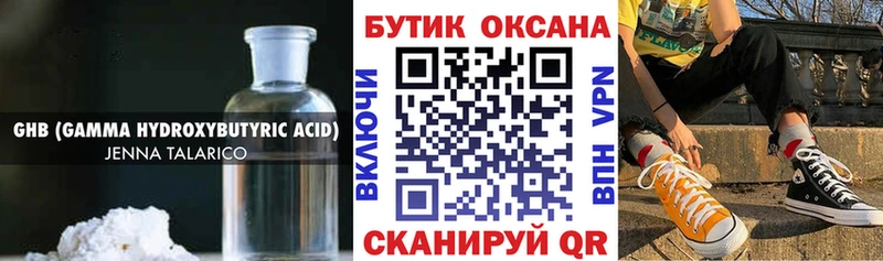кракен ТОР Пушкино Бутират жидкий экстази купить наркотики цена