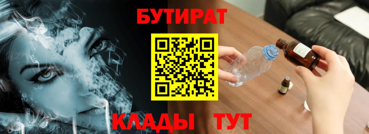 Пушкино  Бутират  Вход с VPN  Бутират буратино 