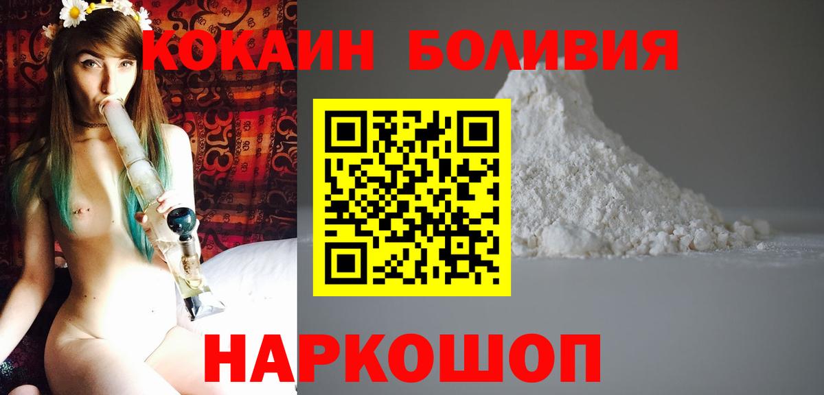 КОКАИН 98%  КОКАИН Columbia  как найти закладки  Вход с VPN  Пушкино  COCAIN 