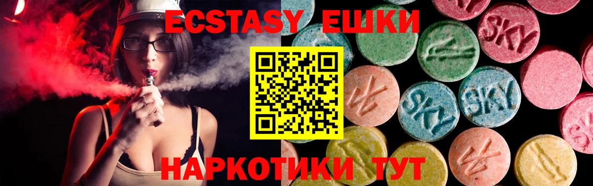Ecstasy круглые  Вход с VPN  ЭКСТАЗИ  Пушкино 