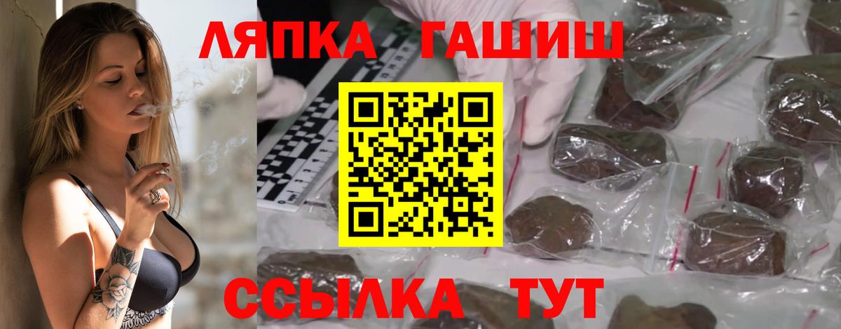 Пушкино  ГАШ  Вход с VPN  ГАШ VHQ  ГАШ индика сатива 
