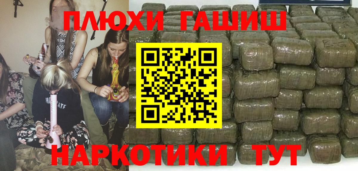 ГАШИШ Cannabis Пушкино