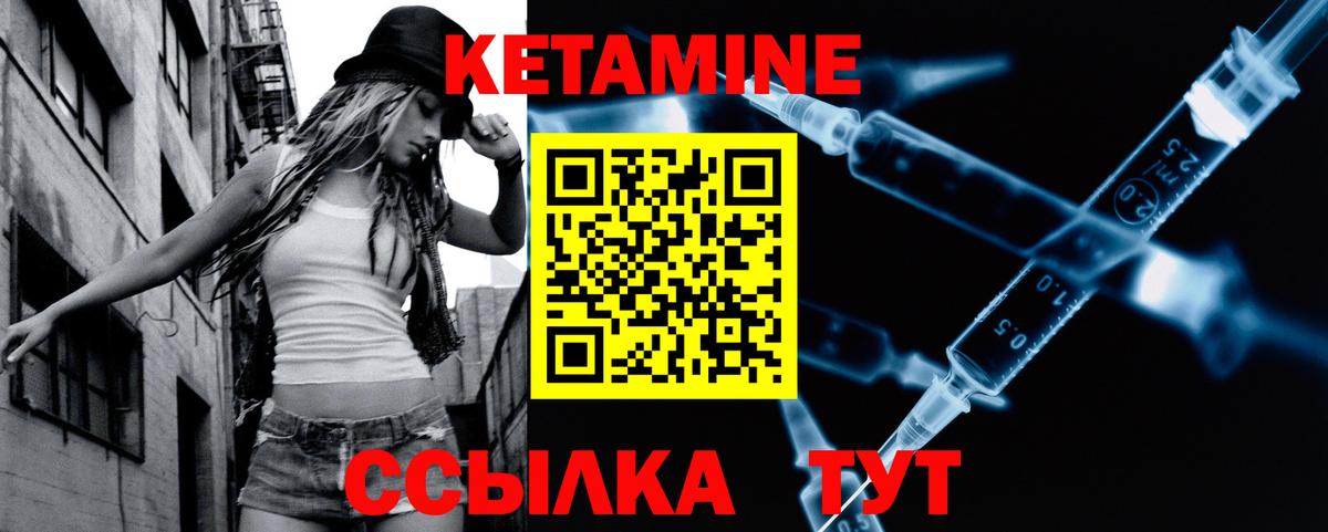 Кетамин ketamine  Вход с VPN  Пушкино 