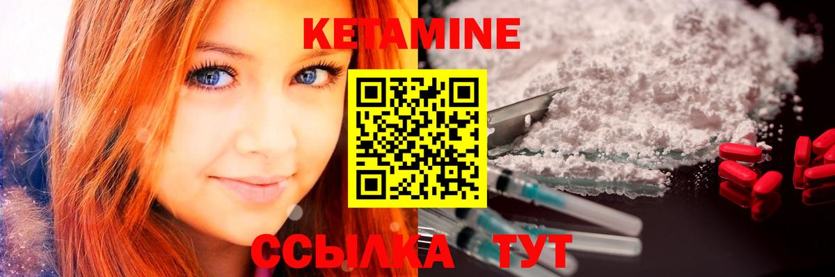 Кетамин VHQ Пушкино