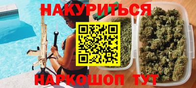 гашишное масло Обнинск