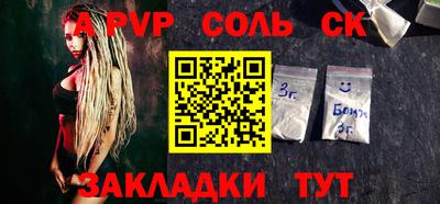 спайс Обь