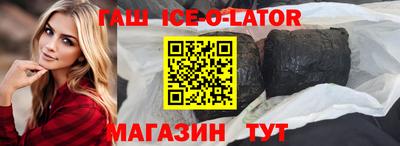 гашишное масло Обнинск