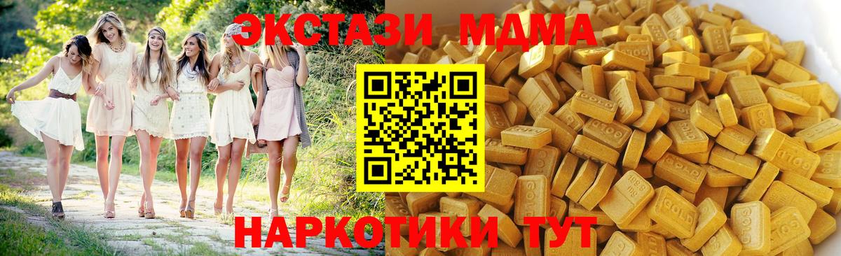 МДМА VHQ  MDMA кристаллы  Пушкино  Вход с VPN 