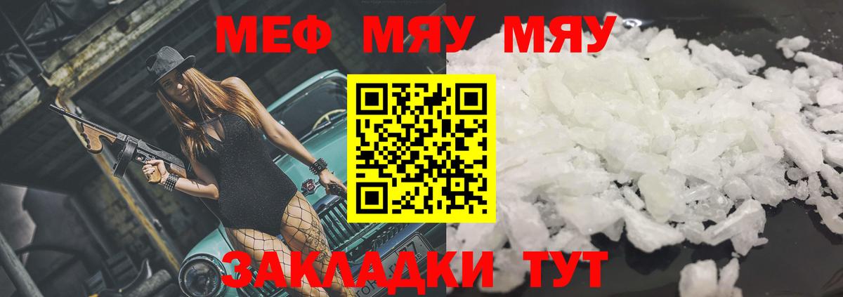 МЕФ кристаллы Пушкино