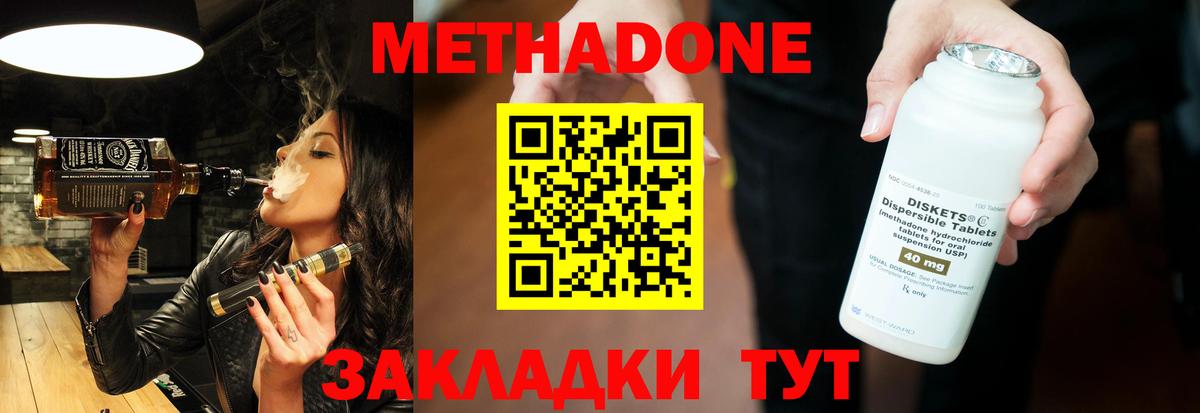 Метадон VHQ  mega tor  Пушкино  Вход с VPN 