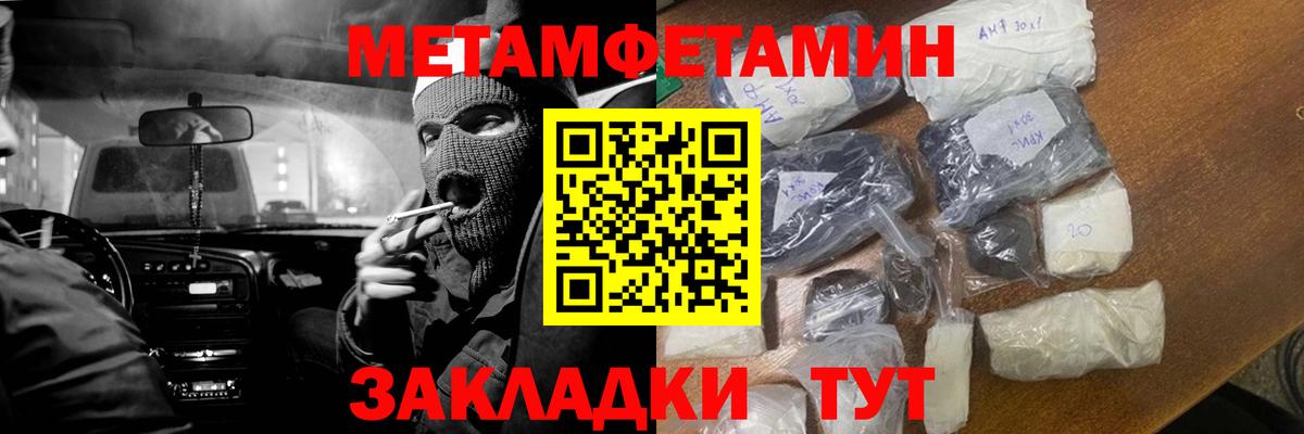 Метамфетамин Декстрометамфетамин 99.9%  Метамфетамин Декстрометамфетамин 99.9%  Вход с VPN  Метамфетамин  Пушкино 