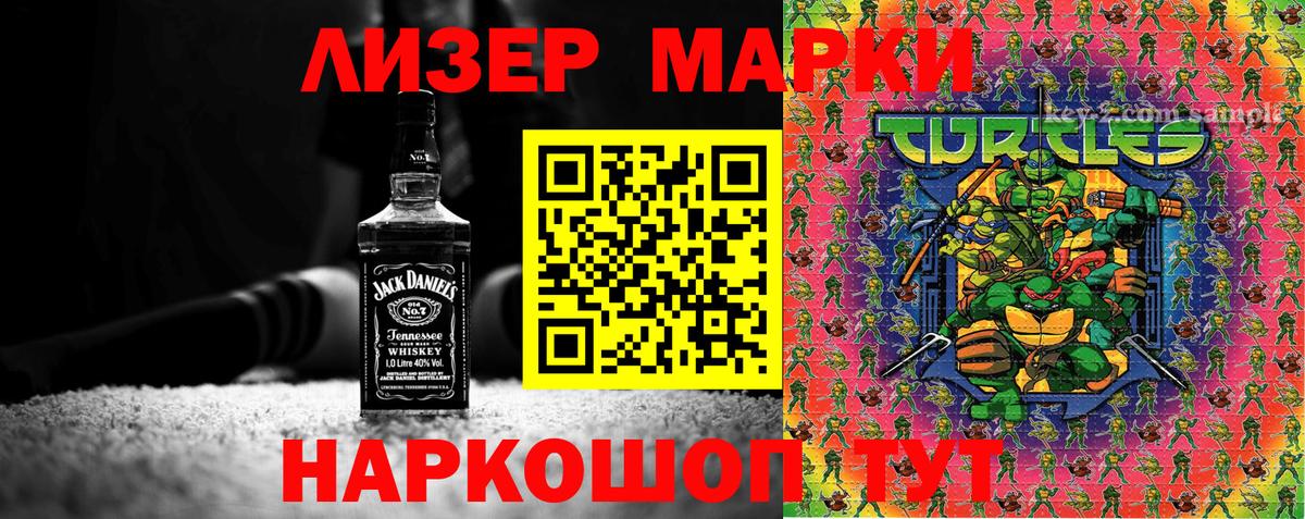 Марки N-bome 1500мкг Пушкино