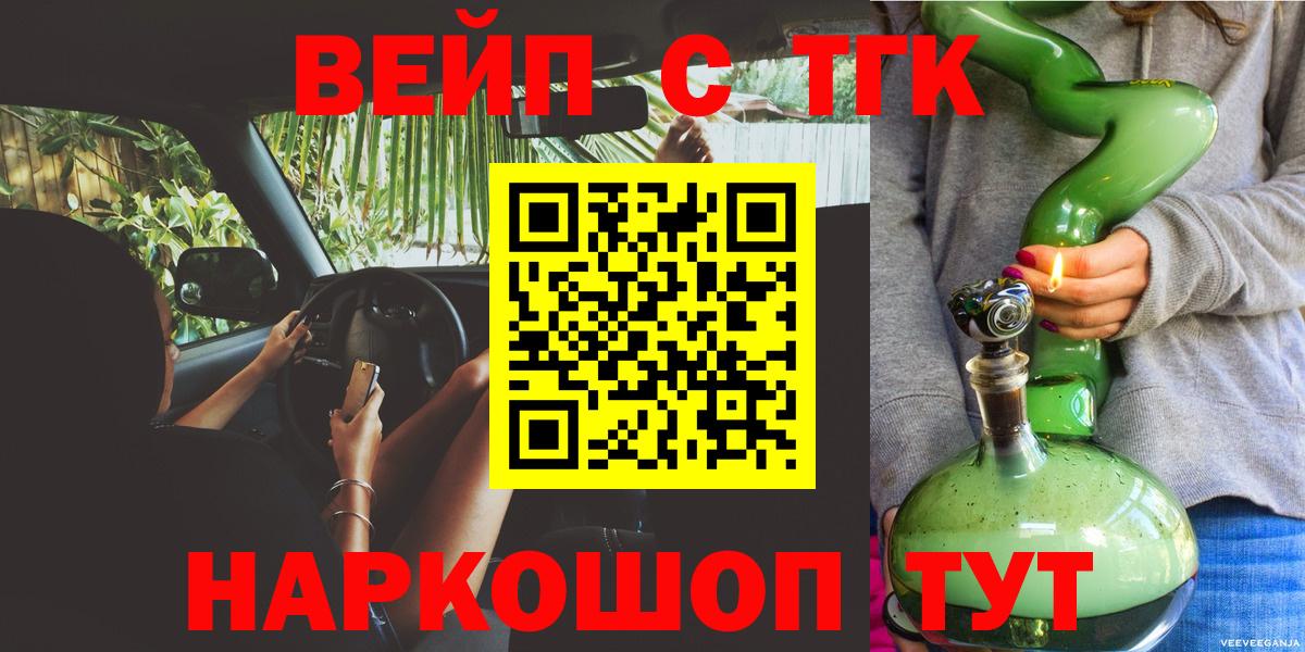 Пушкино  ТГК THC oil  Вход с VPN  ТГК Wax 