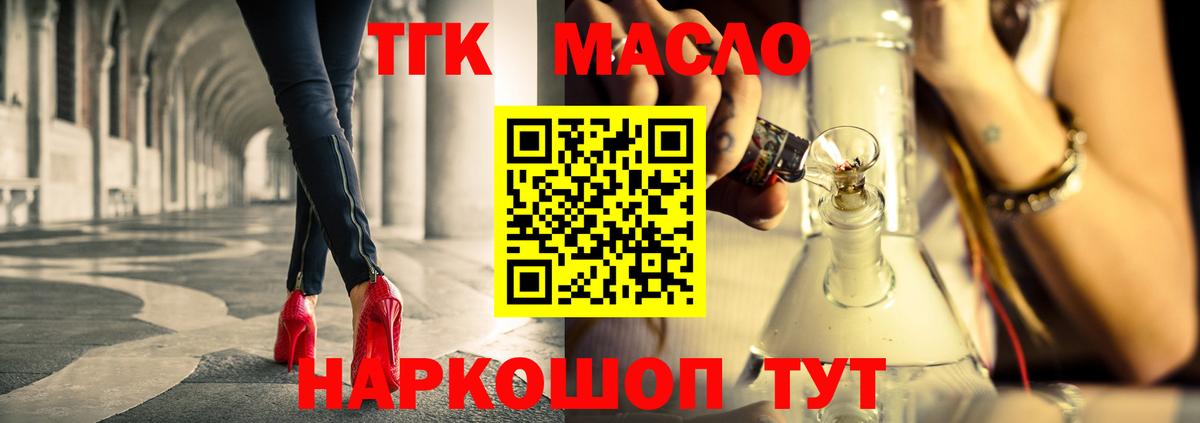 Дистиллят ТГК жижа Пушкино